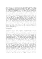 방호장치 및 대책에 대하여 설명하시오-8