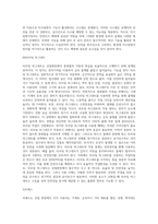 방호장치 및 대책에 대하여 설명하시오-9