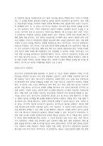 방호장치 및 대책에 대하여 설명하시오-11