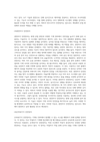 방호장치 및 대책에 대하여 설명하시오-12