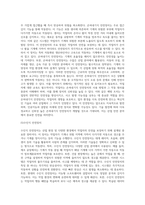방호장치 및 대책에 대하여 설명하시오-13