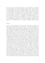 방호장치 및 대책에 대하여 설명하시오-14