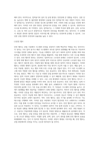 방호장치 및 대책에 대하여 설명하시오-15