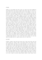 방호장치 및 대책에 대하여 설명하시오-16