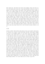 방호장치 및 대책에 대하여 설명하시오-17