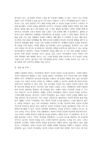 보웬의 이론에서 말하는 ‘자아분화’의 개념을 조사하고, 이론에 근거한 ‘자아분화 수준’을 설명하며 현재 자신의 자아분화 수준-3