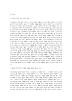 사회복지사를 비롯한 전문가들은 전문직 가치에 맞는 행동을 하여야 한다 그러나 사회복지사의 행동이 어떤 측면에서는-2