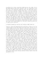 사회복지사를 비롯한 전문가들은 전문직 가치에 맞는 행동을 하여야 한다 그러나 사회복지사의 행동이 어떤 측면에서는-3