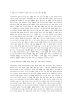 사회복지사를 비롯한 전문가들은 전문직 가치에 맞는 행동을 하여야 한다 그러나 사회복지사의 행동이 어떤 측면에서는-4
