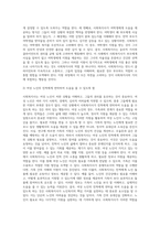 사회복지사를 비롯한 전문가들은 전문직 가치에 맞는 행동을 하여야 한다 그러나 사회복지사의 행동이 어떤 측면에서는-5