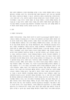 보웬의 이론에서 말하는 `자아분화`의 개념을 조사하고, 이론에 근거한 `자아분화 수준`을 설명하며 현재 자신의 자아분화 수준-2