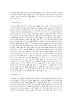 보웬의 이론에서 말하는 `자아분화`의 개념을 조사하고, 이론에 근거한 `자아분화 수준`을 설명하며 현재 자신의 자아분화 수준-3