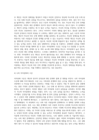 보웬의 이론에서 말하는 `자아분화`의 개념을 조사하고, 이론에 근거한 `자아분화 수준`을 설명하며 현재 자신의 자아분화 수준-4