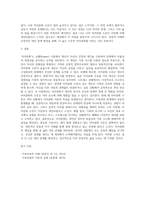 보웬의 이론에서 말하는 `자아분화`의 개념을 조사하고, 이론에 근거한 `자아분화 수준`을 설명하며 현재 자신의 자아분화 수준-5