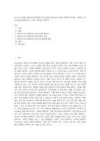 (부모교육 B형) 영유아교육기관에서 부모교육의 필요성과 유형을 설명하고(15점), 기관에서 부모교육을 활성화 할 수 있는 방안을 모색하여-1