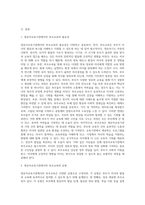 (부모교육 B형) 영유아교육기관에서 부모교육의 필요성과 유형을 설명하고(15점), 기관에서 부모교육을 활성화 할 수 있는 방안을 모색하여-2