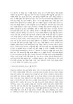 (부모교육 B형) 영유아교육기관에서 부모교육의 필요성과 유형을 설명하고(15점), 기관에서 부모교육을 활성화 할 수 있는 방안을 모색하여-3