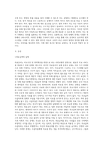 법의 내재적 한계와 개선방안 (4)-2