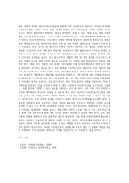 법의 내재적 한계와 개선방안 (4)-4