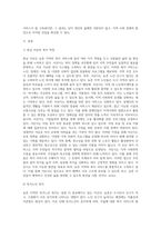 농촌의 복지서비스-2