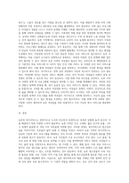 농촌의 복지서비스-4