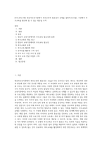 (부모교육 B형) 영유아교육기관에서 부모교육의 필요성과 유형을 설명하고(15점), 기관에서 부모교육을 활성화 할 수 있는 방안을 모색-1