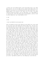 (부모교육 B형) 영유아교육기관에서 부모교육의 필요성과 유형을 설명하고(15점), 기관에서 부모교육을 활성화 할 수 있는 방안을 모색-2