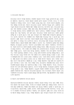 (부모교육 B형) 영유아교육기관에서 부모교육의 필요성과 유형을 설명하고(15점), 기관에서 부모교육을 활성화 할 수 있는 방안을 모색-3