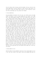 (부모교육 B형) 영유아교육기관에서 부모교육의 필요성과 유형을 설명하고(15점), 기관에서 부모교육을 활성화 할 수 있는 방안을 모색-5
