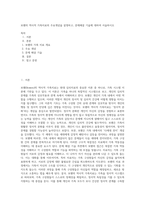 보웬의 역사적 가족치료의 주요개념을 설명하고, 문제해결 기술에 대하여 서술하시오-1