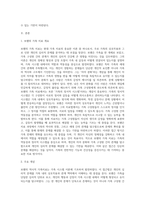 보웬의 역사적 가족치료의 주요개념을 설명하고, 문제해결 기술에 대하여 서술하시오-2