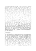 보웬의 역사적 가족치료의 주요개념을 설명하고, 문제해결 기술에 대하여 서술하시오-3