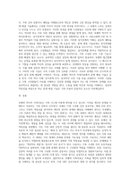 보웬의 역사적 가족치료의 주요개념을 설명하고, 문제해결 기술에 대하여 서술하시오-4