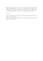 보웬의 역사적 가족치료의 주요개념을 설명하고, 문제해결 기술에 대하여 서술하시오-5
