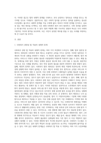 법의 내재적 한계와 개선방안 (3)-2