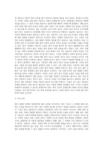 법의 내재적 한계와 개선방안 (3)-4