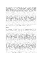 법의 내재적 한계와 개선방안 (3)-5