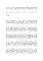 보웬의 역사적 가족치료의 주요개념을 설명하고, 문제해결 기술에 대하여 서술하시오 (1)-2