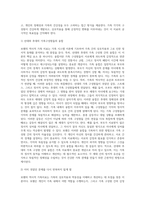 보웬의 역사적 가족치료의 주요개념을 설명하고, 문제해결 기술에 대하여 서술하시오 (1)-3