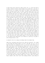 보웬의 역사적 가족치료의 주요개념을 설명하고, 문제해결 기술에 대하여 서술하시오 (1)-4