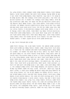 보웬의 역사적 가족치료의 주요개념을 설명하고, 문제해결 기술에 대하여 서술하시오 (1)-5