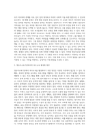 (부모교육 B형) 영유아교육기관에서 부모교육의 필요성과 유형을 설명하고(15점), 기관에서 부모교육을 활성화 할 수 있는 방안을 모색 (6)-3