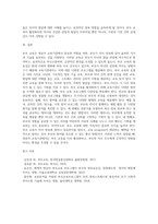 (부모교육 B형) 영유아교육기관에서 부모교육의 필요성과 유형을 설명하고(15점), 기관에서 부모교육을 활성화 할 수 있는 방안을 모색 (6)-4