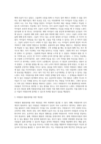 본인의 자원봉사 경험에 대해 작성하시고(자원봉사기관, 자원봉사활동 등을 중심으로)자원봉사 활동장려를 위한 개선점은-3