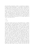 사회복지사로서의 나 (1)-2