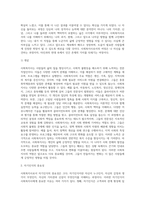 사회복지사로서의 나 (1)-3
