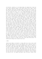 사회복지사로서의 나 (1)-4