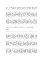 사회복지사로서의 나 (1)-5