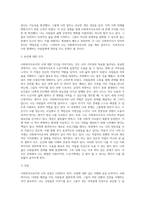 사회복지사로서의 나 (1)-6