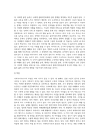 사회복지사로서의 나 (1)-7